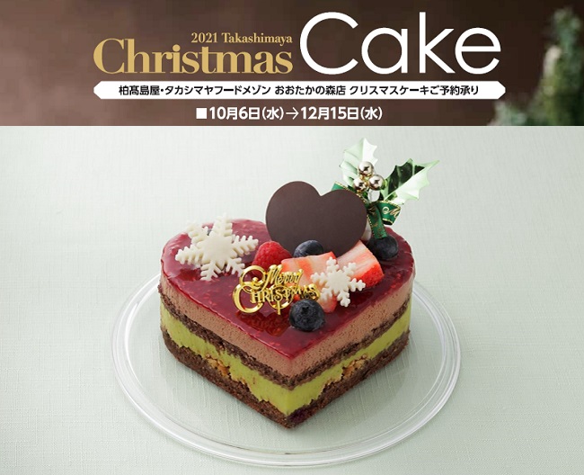 クリスマスケーキご予約承り クリスマスケーキご予約承り