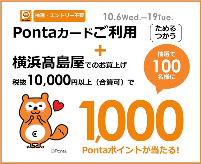 各階情報 イベント 横浜高島屋