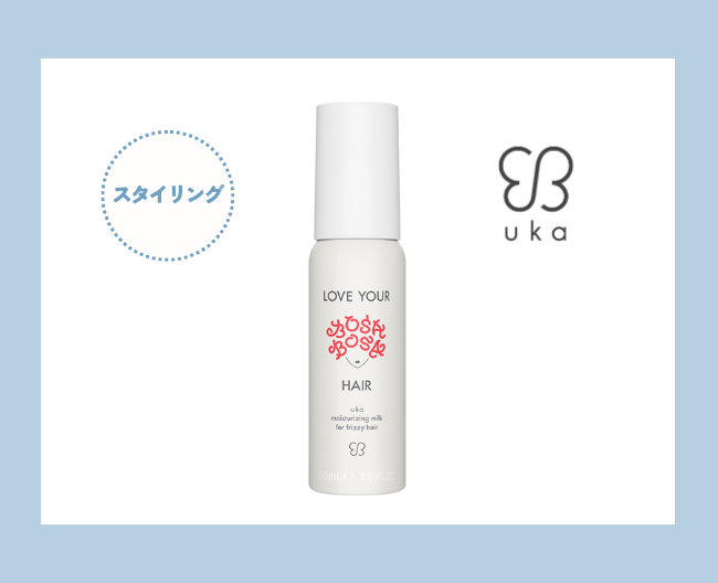 [ウカ]  LOVE YOUR BOSABOSA HAIR moisturizing milk for frizzy hair