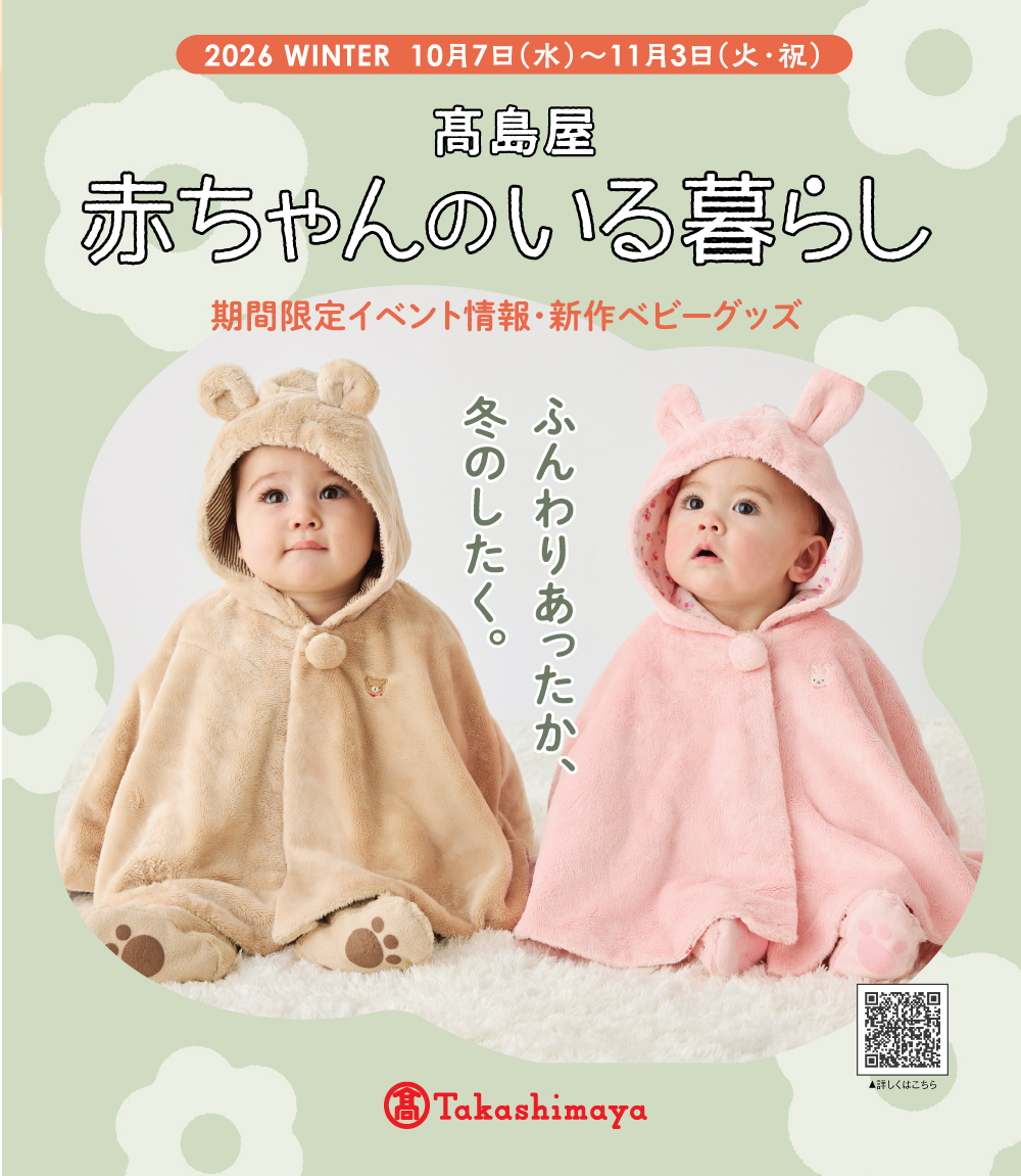 赤ちゃんのいる暮らしカタログの表紙