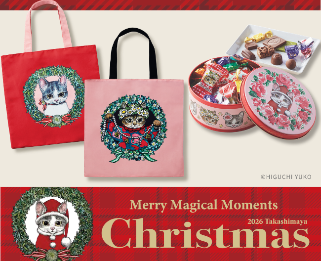 【2026 タカシマヤ クリスマス】オリジナル トートバッグ＆オリジナル チョコレート アソートが登場