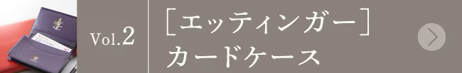 バイヤー&スタッフの愛用品 vol.2