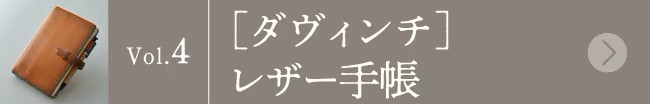 バイヤー&スタッフの愛用品 vol.4