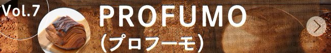 ベーカリースクエア探訪vol.7
