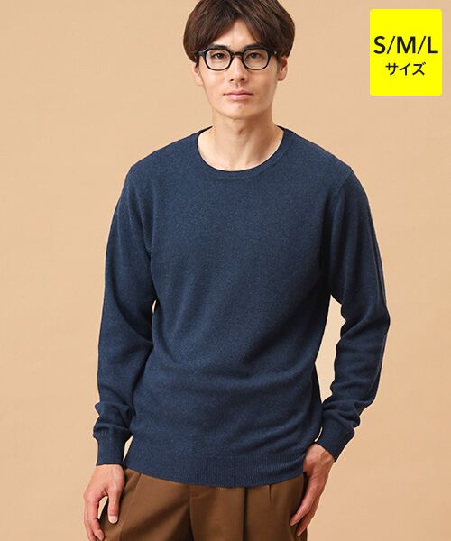 メンズカシミヤ クルーネックセーター