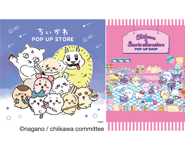 ちいかわ POP UP STORE