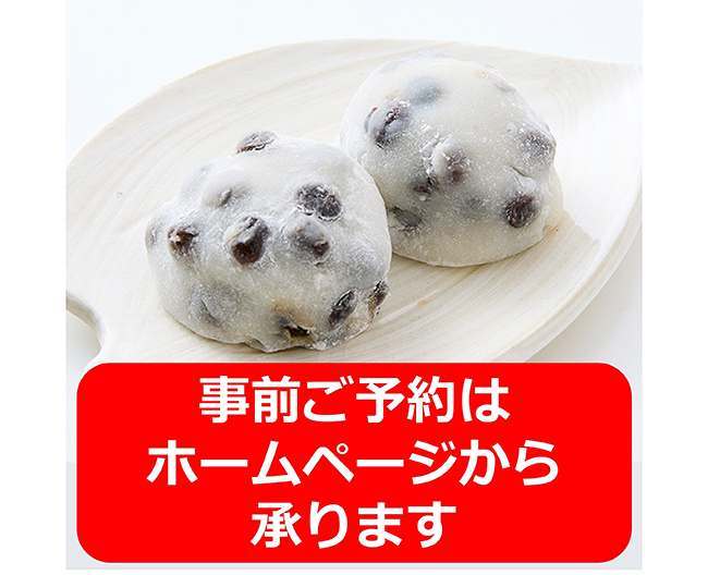 出町ふたば〉名代豆餅 販売及び事前予約のご案内