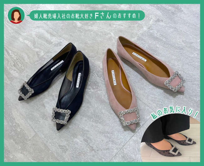 ピッピシック フラットシューズ