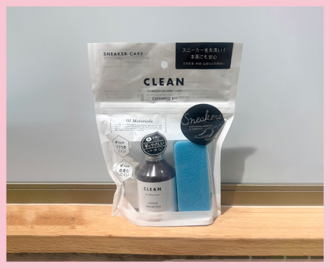 スニーカーケアクリーニングキット