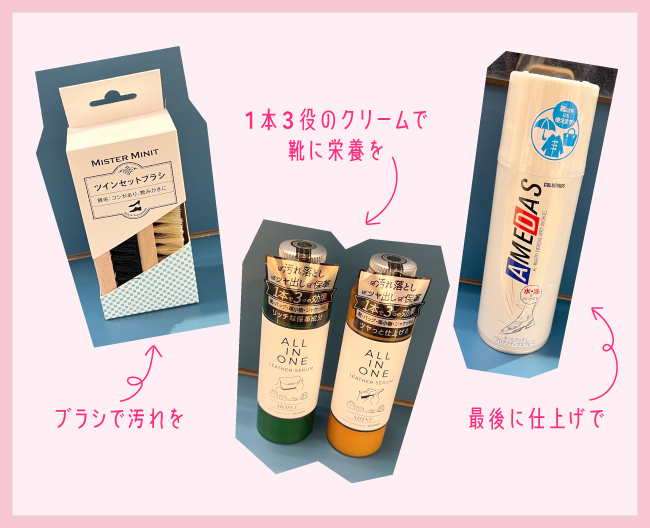 ブラシ クリーム 防水スプレー