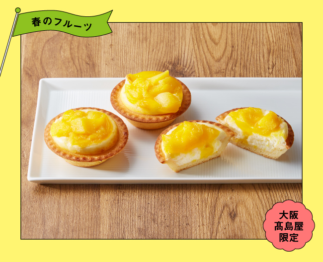 BAKE CHEESE TART 焼きたてタルト マンゴーチーズ