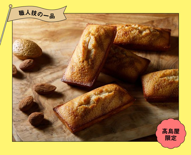 BEAN to FINANCIER フィナンシェ メープル