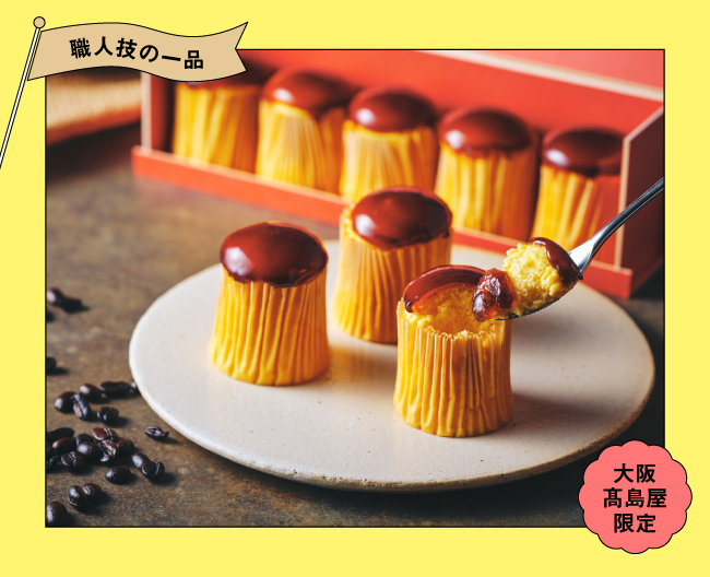 菓子wabiya チーズスフレ 料理長の帽子 深煎り珈琲