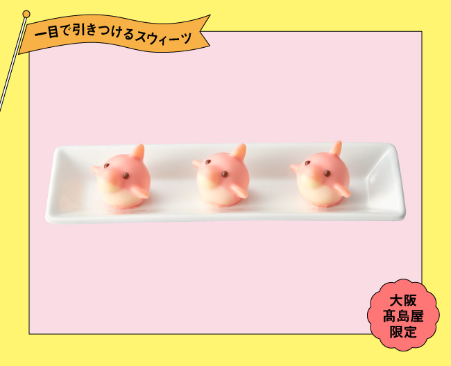 アニマランド ハピーナ イルカ