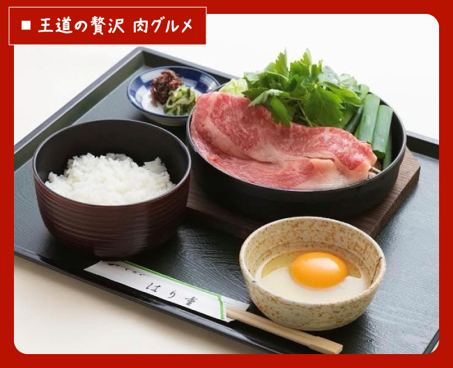 はり重 すきやき御膳