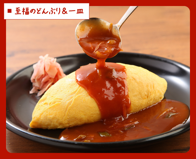 北極星　チキンオムライス