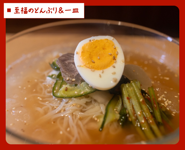 冷麺