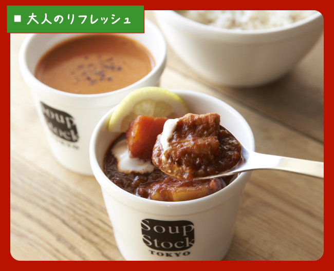 スープとスープのセット