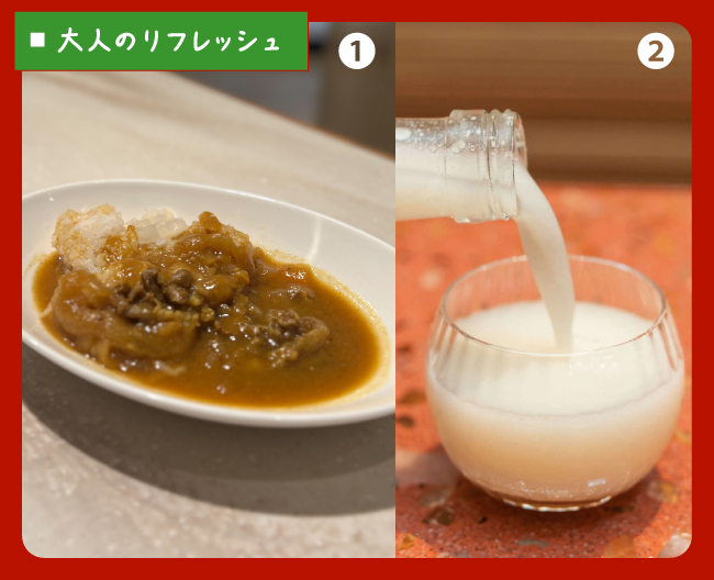平和どぶろく難波醸造所 どぶろくカレー どぶろく（プレーン）