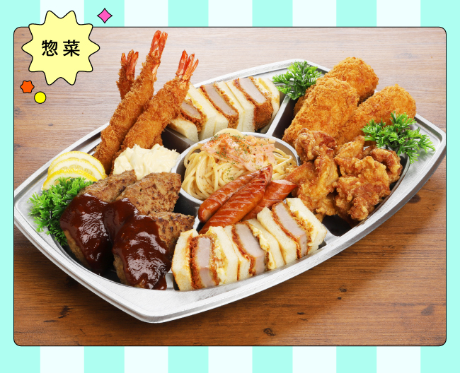 サンドイッチパーラー オードブル盛合せ