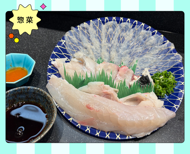 黒門エン時 てっちり＆てっさセット