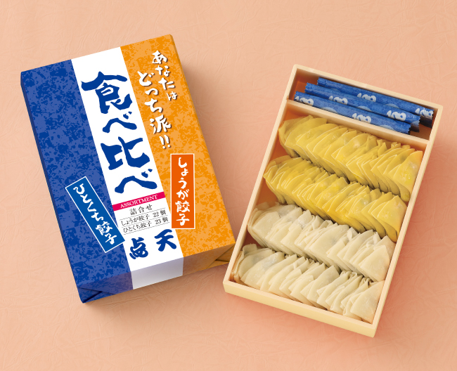 点天 ひとくち餃子しょうが餃子食べ比べセット