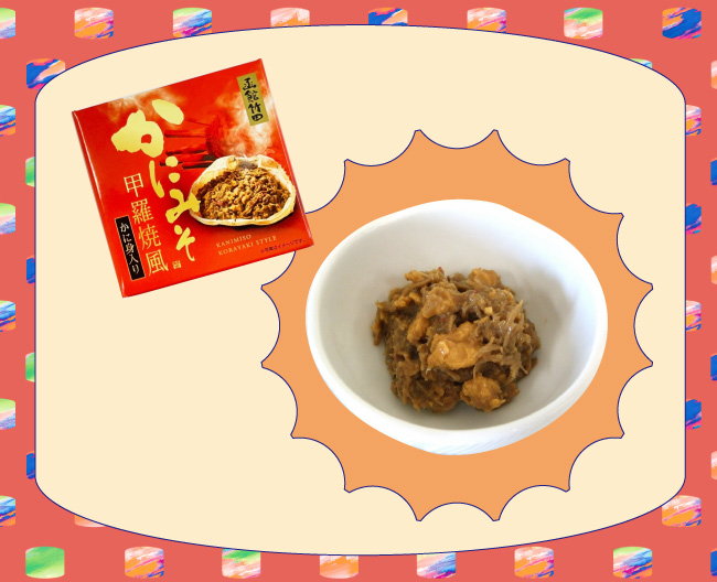 竹田食品 かにみそ(かに身入り)