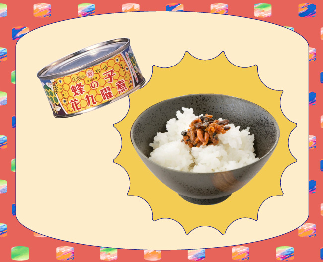 原田商店 蜂の子 花九曜煮