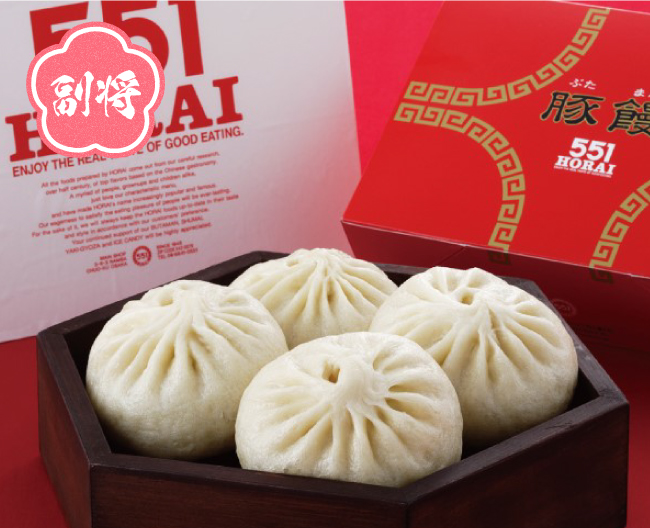 551蓬莱　豚まん4個入り