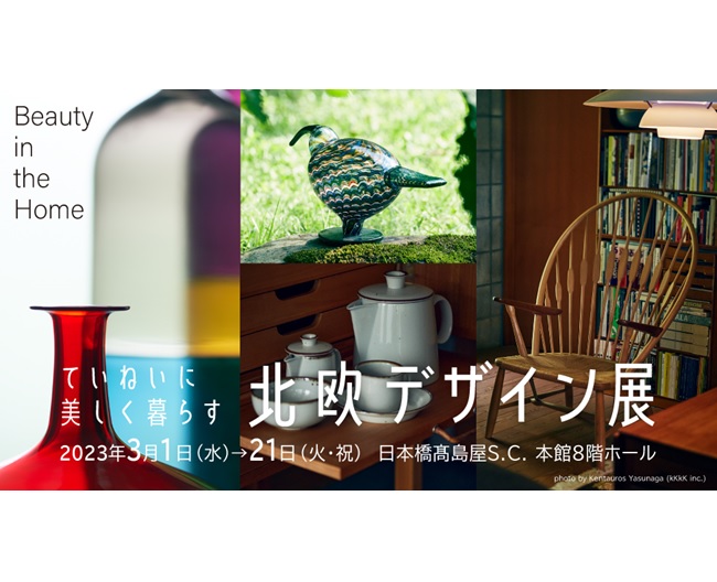 各階情報 イベント 日本橋高島屋
