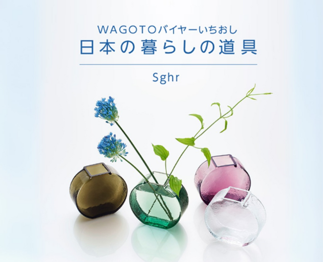 【バイヤーいちおし】手仕事が生む、繊細で温かな表情の［Sghr（スガハラ）］のガラス。