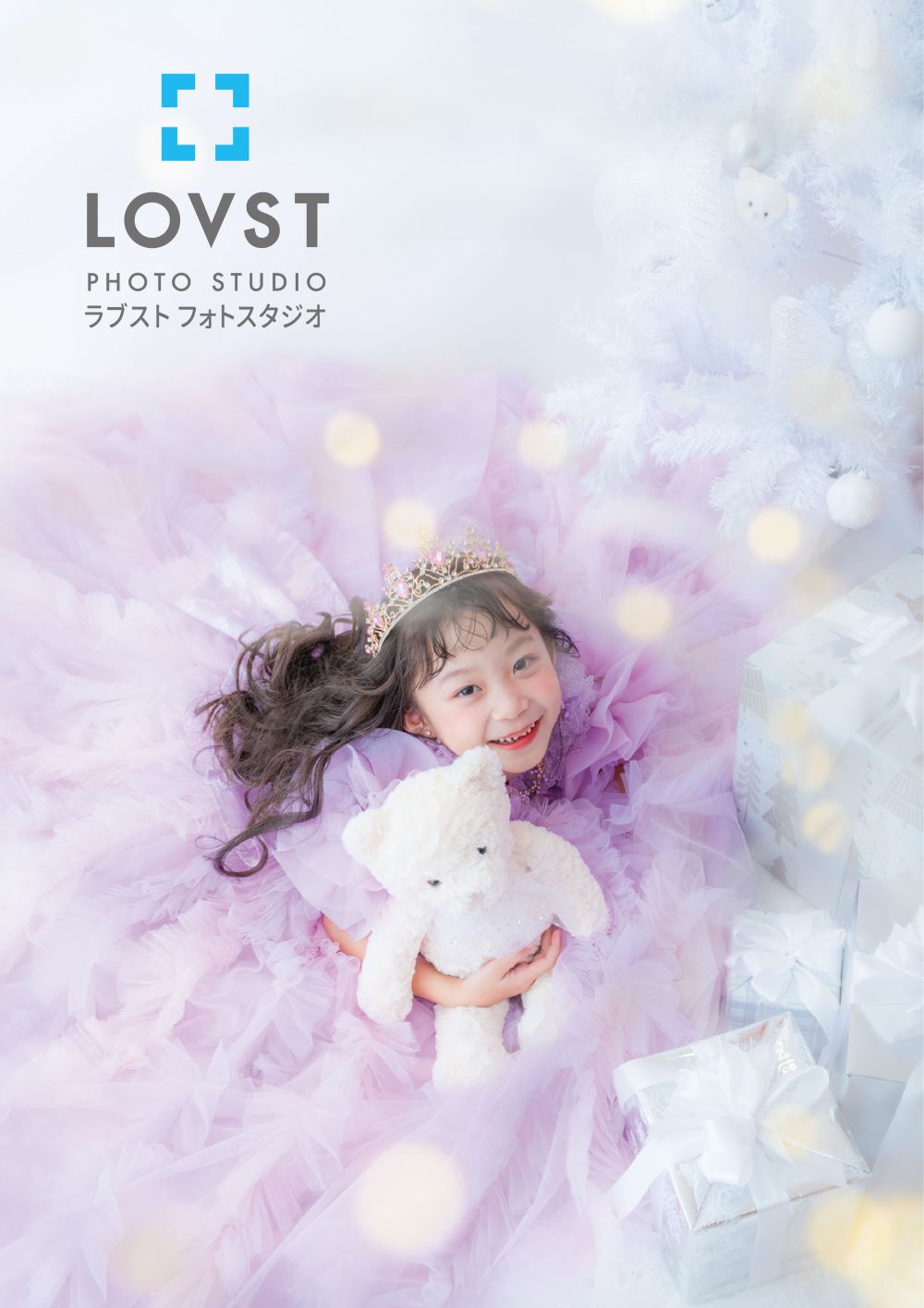ラブストフォトスタジオのイメージ画像