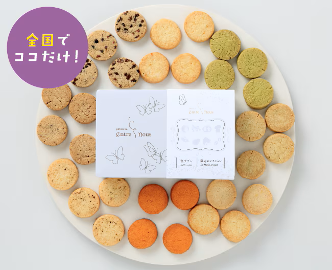 ［パティスリー アントルヌー］限定セレクション缶