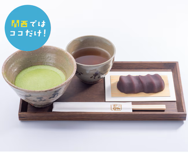 ［赤福 五十鈴茶屋］赤福餅と抹茶