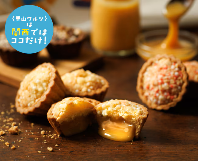 ［里山ワルツ］のワルツ プレーン