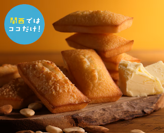 ［BEAN to FINANCIER］フィナンシェ