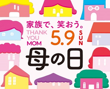 大宮タカシマヤ トップページ