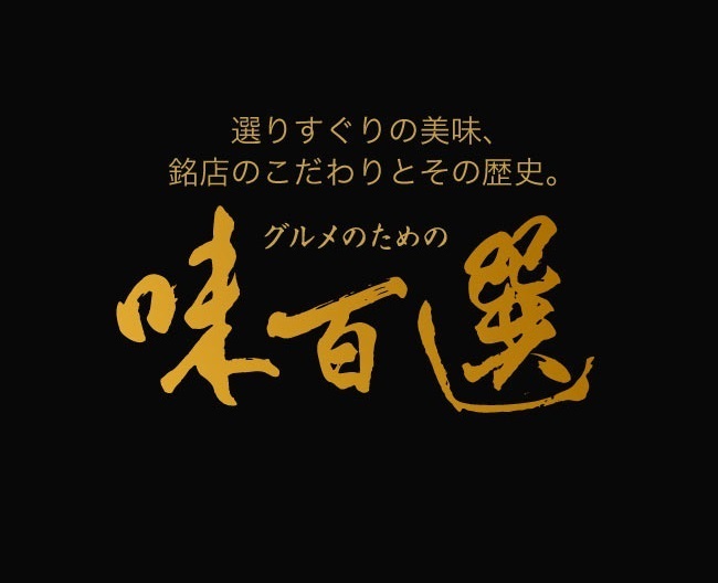 各階情報 フード レストラン 立川高島屋 S C
