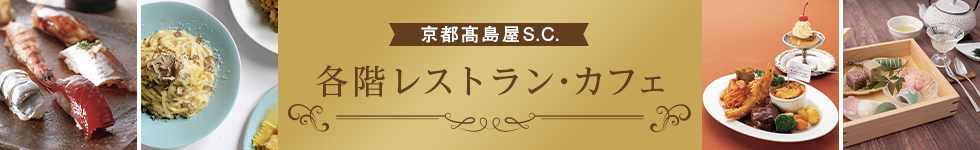 京回廊