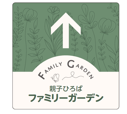 ファミリーガーデンロゴ