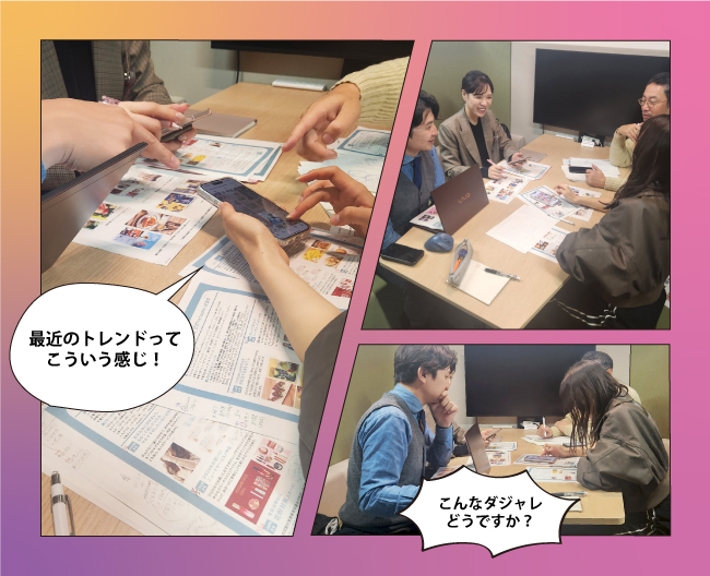 月イチ企画会議