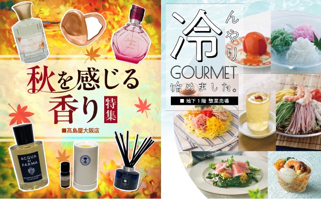 季節に合わせた旬な情報