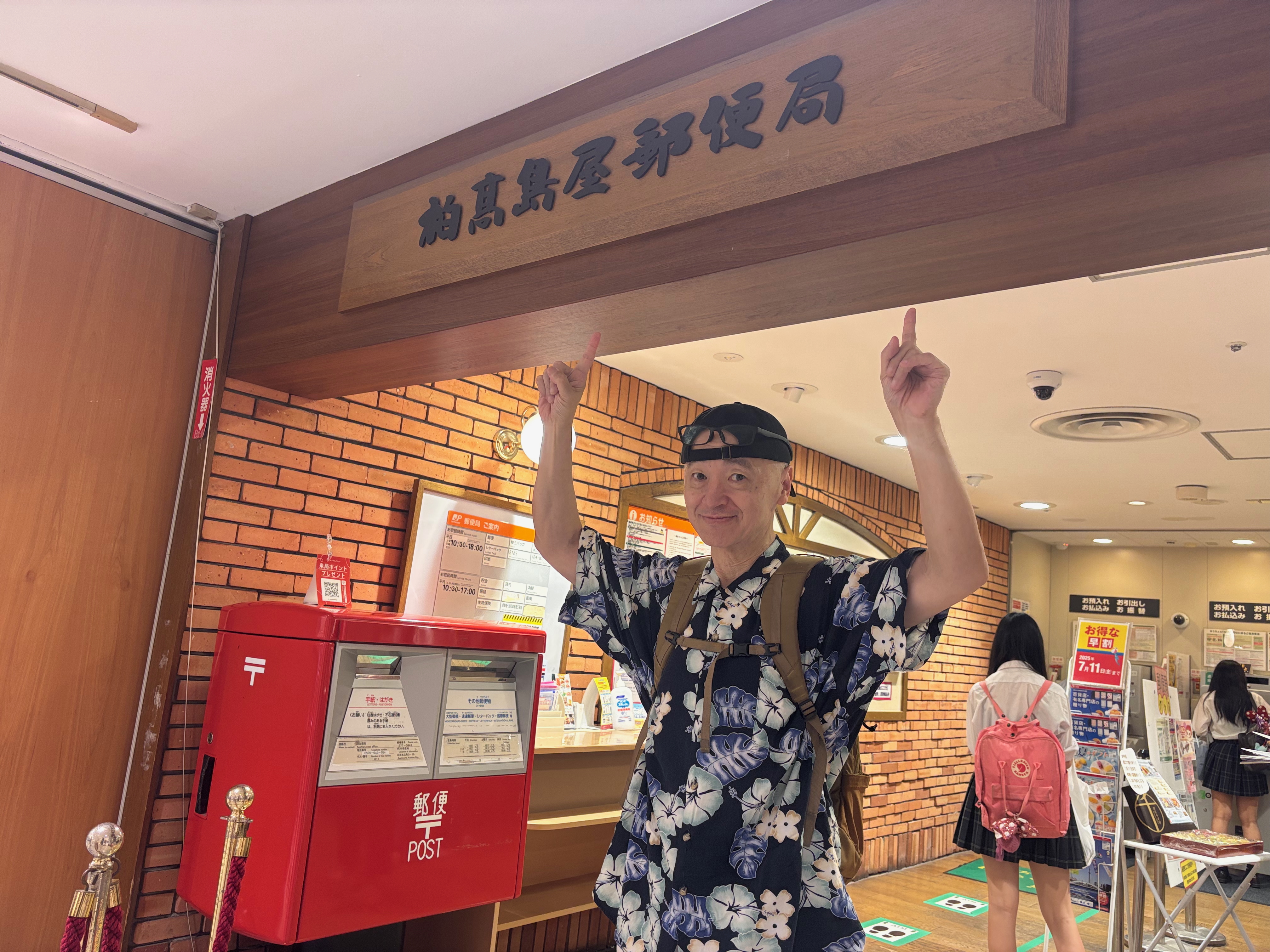 柏高島屋郵便局に立つパッパラー河合氏