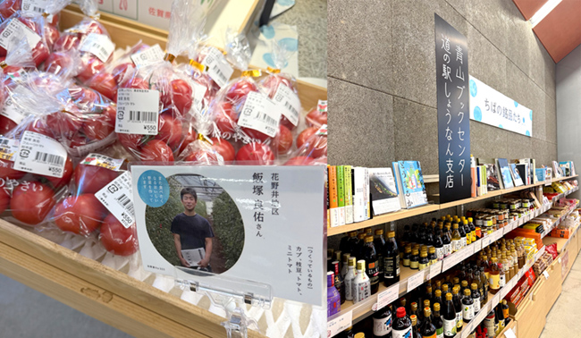 生産者の顔写真と名前やメッセージが書かれた紹介カードが添えられた真っ赤な売場のトマトと千葉の名品や農業・食などに関連した書籍が並んだ本棚