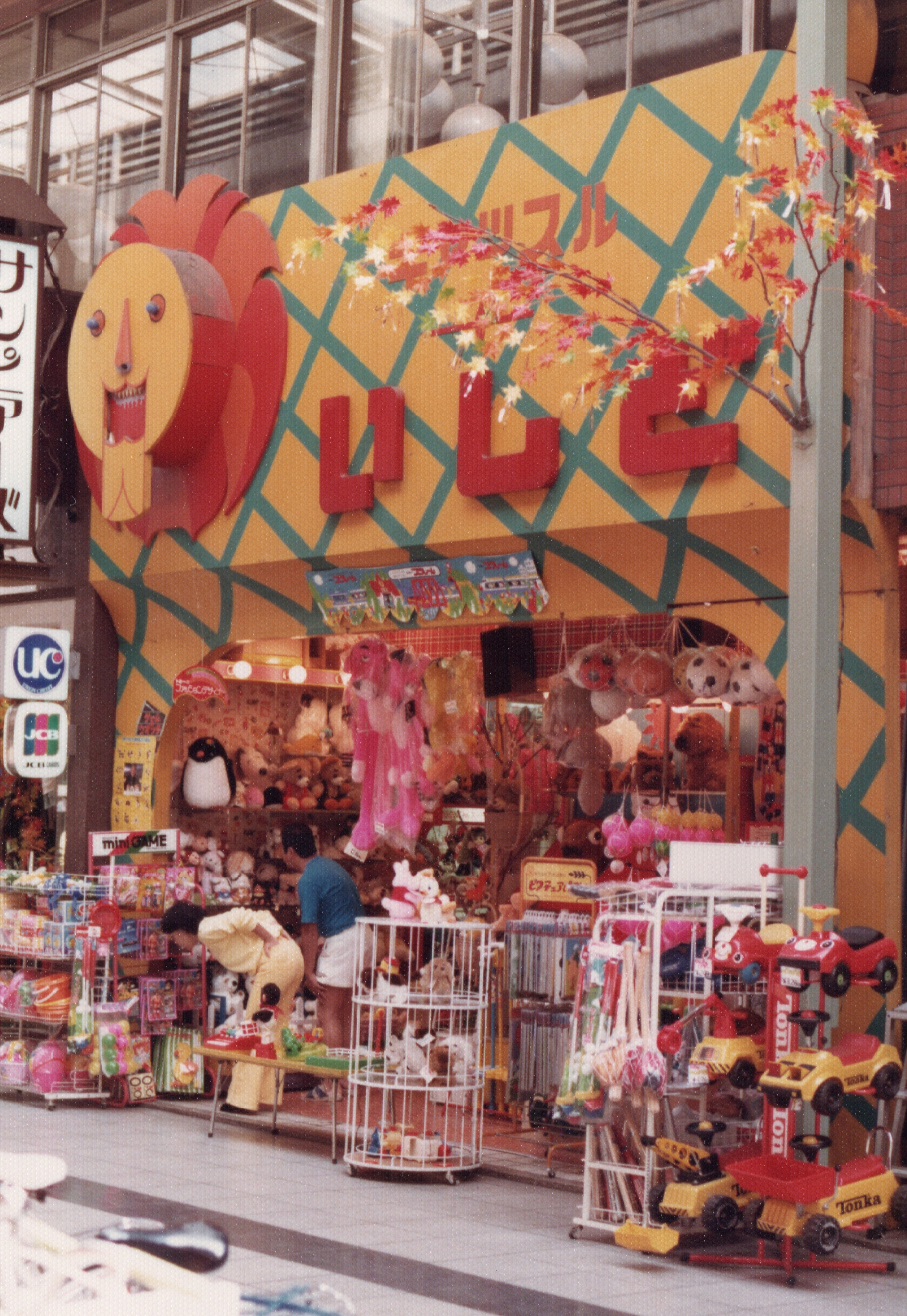 いしど画材ビルのおもちゃ屋