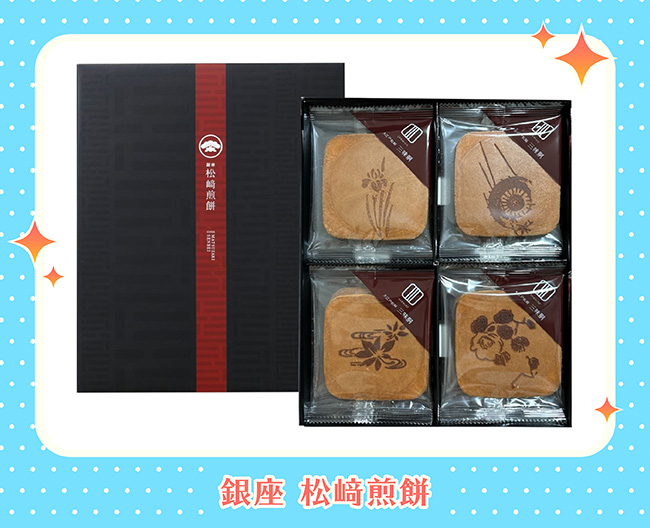 ［銀座 松崎煎餅］大江戸松崎焼印暦