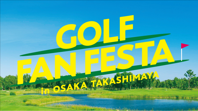 GOLF FAN FESTA in OSAKA TAKASHIMAYA