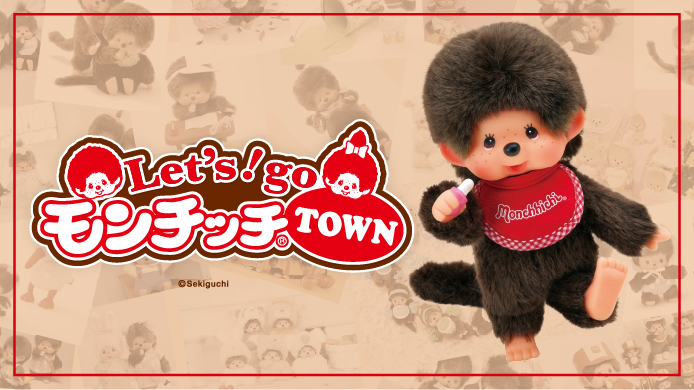 Let's go モンチッチ TOWN