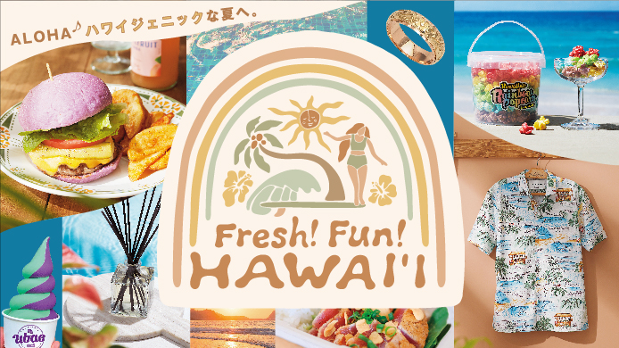 Fresh！Fun！HAWAI‘I