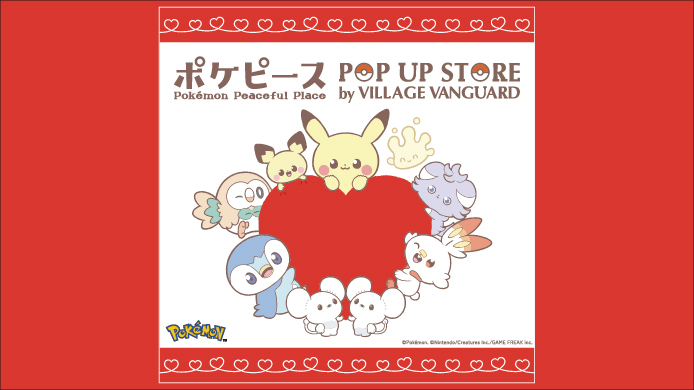ポケピース POP UP STORE by VILLAGE VANGUARD